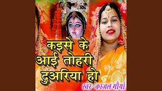 Kajal Maurya Official