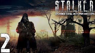 Прохождение S.T.A.L.K.E.R. Хроники Зоны. История Мессера #2 "Картограф"