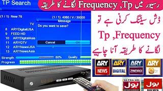 ARY News/ARY Digital Frequency Apstar 76e|| How to add frequency in satellite Receiver