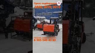 Пресс-подборщики для изготовления рулонов сена диаметром 50/70/90 см.- для минитракторов!