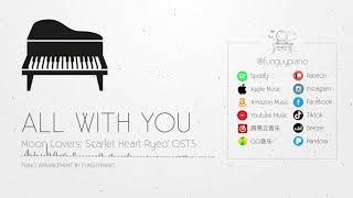 Scarlet Heart Ryeo OST5 - All With You (by Taeyeon) | (달의 연인 - 보보경심 려) OST | Piano Cover