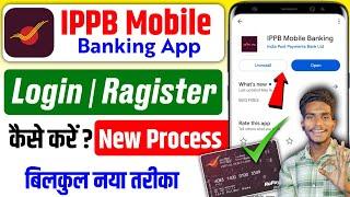 Ippb mobile banking app login kaise kare ! Ippb mobile banking app me registration kaise kare