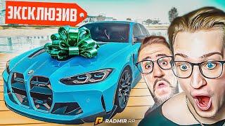 ЕЁ ВЫБИЛИ! ПЕРВАЯ BMW M3 CS НА ВСЁМ ПРОЕКТЕ У МЕНЯ! ЭТО НЕРЕАЛЬНАЯ УДАЧА! (RADMIR/RP)