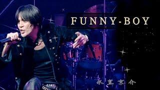 FUNNY-BOY　【氷室京介】