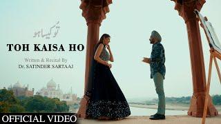 Toh Kaisa Ho | تُو کیسا ہو | Urdu Poetry by Dr. Satinder Sartaaj | Shayrana Sartaaj Album