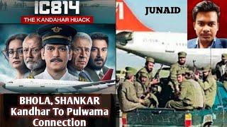 'IC814: The Kandahar Hijack' row: Hidden Facts With Junaid | वेब सीरीज से कितनी अलग है सच्चाई