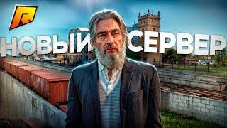 УХОЖУ НА ДРУГОЙ СЕРВЕР! ЧТО СЛУЧИЛОСЬ?! ЭТО КОНЕЦ... RADMIR RP|HASSLE ONLINE