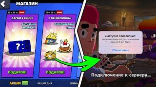 КАКИЕ ЕЩË *АПРЕЛЬСКИЕ* ПОДАРКИ НАМ ПОДАРЯТ В БРАВЛ СТАРС?! НОВАЯ НЕДЕЛЯ ПОДАРКОВ В БРАВЛ СТАРС!
