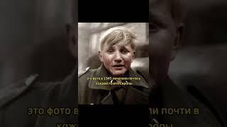 Гитлер искалечил судьбу 14-летнему ребенку #shorts