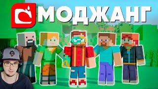 Только факты МАЙНКРАФТ от Mojang | MineCraft открытия ( Неркин Nerkin ) | Реакция