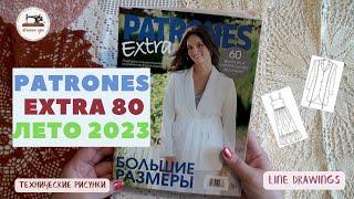 Patrones Extra Лето 2023 (80). Мода для полных. Предлагаю вместе полистать страницы журнала