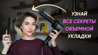 7 частых ошибок в объемной укладке: как их исправить!