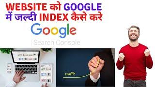 How to Index Blogger Website in Google Faster (Hindi) 2021 | Techno Vedant