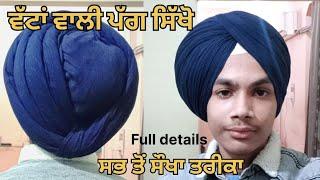 Wattan wali pagg full detailing video  #Turban King 0008