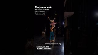 23.05.2025. Гала-концерт к 85-летию Владимира Васильева Корсар  #ренаташакирова #киминким