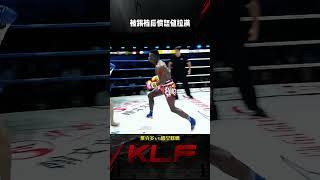 有些部位千万别碰 #昆仑决  #擂台  #格斗  #搏击 #boxing #比賽
