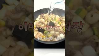 초간단 레시피! 간짜장! 이연복 셰프도 인정할 맛이연복간짜장 #간짜장레시피 #초간단요리 #짜장면 #중식요리 #중식레시피 #이연복요리 #유튜브쇼츠 #요리쇼츠 #한그릇요리 #면요리