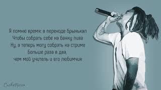 MORGENSHTERN - Уфф... Деньги... | ТРЕК + ТЕКСТ | LYRICS | #ХОЧУБАС