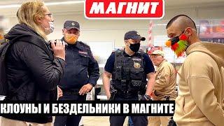 СИДОРОВ И ПРИНЦЕССА ПРОТИВ МАГНИТА! БАБКА ОТБИРАЕТ ПРОСРОК / ЗАЯВА ЗА ЧИХАНИЕ / ПАРАШНИКИ АТАКУЮТ