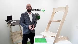 Растущий стул для ребенка Компаньон. Обзор