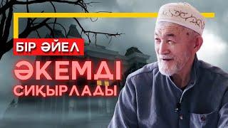 ДУАЛАНҒАН АДАМ ҚАНДАЙ БОЛАДЫ? | СИҚЫРДАН САҚТАНУ ЖОЛЫ | АБДУЛЛА ЖОЛДАС