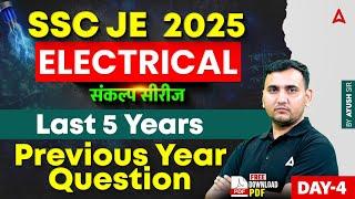 SSC JE 2025 संकल्प सीरीज | Electrical PYQs  Last 5 Years | Day-4 by Ayush Sir