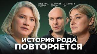 РОДОВЫЕ ПРОГРАММЫ - Как исправить свою Жизнь? Людмила Росоха про Нумерологию Рода