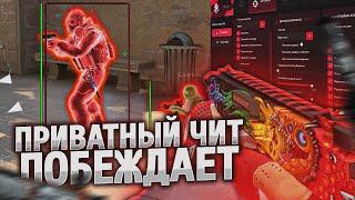 ЛЕГИТНЫЙ ПРИВАТНЫЙ ЧИТ на CS:GO БЕЗ ПРАЙМА | HAUNTED PROJECT | ДО ГЛОБАЛА С СОФТОМ в КС ГО