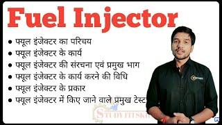 Fuel Injector | Diesel Fuel Injector | Injector | Diesel Injector | How fuel Injector Works