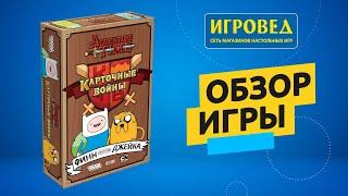 Время приключений. Карточные войны: Финн против Джейка. Обзор настольной игры от Игроведа