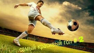 Лучше голы в DLS | Лучший гол со штрафного в DLS | Dream League Soccer прохождение | футбол |Роналдо