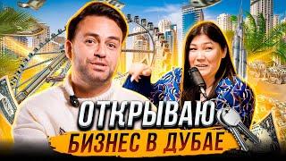 ОТКРЫВАЕМ В ДУБАЕ АГЕНТСТВО ЭЛИТНОЙ НЕДВИЖИМОСТИ HABIBI REAL ESTATE.  ИНВЕСТИЦИИ В ДУБАЙ!