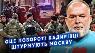 ШЕЙТЕЛЬМАН: Все! Чеченцы АТАКОВАЛИ Москву. Перестрелка ВОЗЛЕ КРЕМЛЯ. Путин собрал СОВБЕЗ@sheitelman