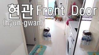 My Apartment Tour | Korean Home Vocabularies