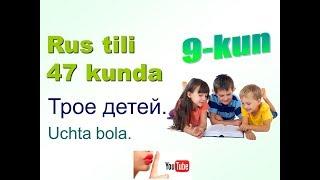 Rus tili 47 kun ichida  9 kun. Insonlar.