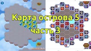 Таинственный остров 5 часть 3, Монеты фестиваля духов на карте / Хроники Хаоса Эра Доминиона