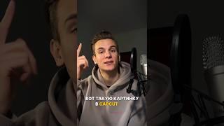 КАК сделать ЦВЕТОКОРРЕКЦИЮ в CapCut? #capcut #видеомонтаж #монтажвидео #capcuttutorial #рекомендации