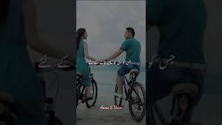 Love Quotes In Urdu Lyrics | Asma S Voice | #shorts #ytshorts