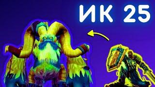 КАК ПАЛАДИН ИК 25 ТАНКУЕТ №2  СТРИМ WOW SIRUS SOULSEEKER X1  БЕСПЛАТНЫЙ СЕРВЕР - WORLD OF WARCRAFT