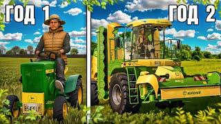 Я ПРОВЁЛ 1 ГОД В ДЕРЕВНЕ. И вот ЧТО ПОЛУЧИЛОСЬ... FARMING SIMULATOR 25