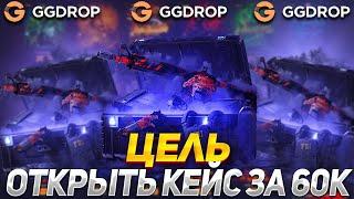 1№)ОТКРЫТЬ КЕЙС ЗА 60К НА GGDROPГГДРОП ОКУП С 10000Р!?ПРОМО НА БАРАБАН И ДЕПK427EH