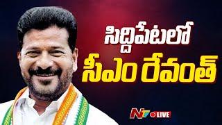 LIVE: CM Revanth Reddy Inaugurates of HCCB - Coca Cola Factory | NTV