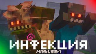 100 дней в мире споровых паразитов в MINECRAFT fungal Infection