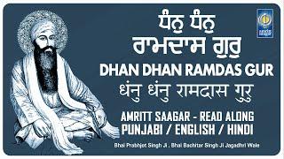 Dhan Dhan Ramdas Gur - New Shabad Gurbani Kirtan - Shabad Kirtan Read Along - Amritt Saagar