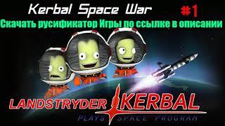 Kerbal Space Program