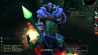 World of Warcraft  (Beren's Peril. Погибель Берена )