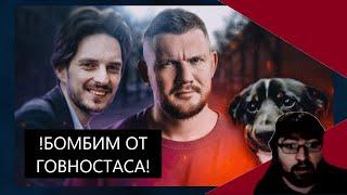 Гунер смотрит видео Стаса ай как просто Максима  каца про СССР