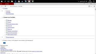 Youtube не работает в браузере