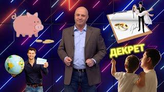 Мужчины в декрете / Семейные долги / Домашние кондитерские