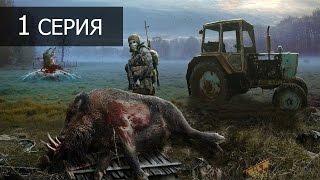 S.T.A.L.K.E.R. - Call of Chernobyl v1.4.22 (Full HD 1080p 60fps) - 1 серия